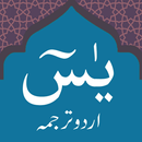 Surah Yasin Urdu APK