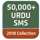 URDU SMS - Latest 2018 Collection APK