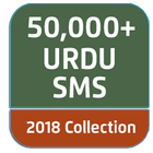 URDU SMS আইকন