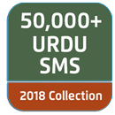 URDU SMS - Latest 2018 Collection APK