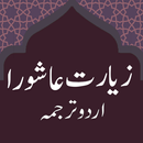 APK Ziarat e Ashura With Urdu Translation