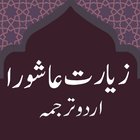 Ziarat e Ashura With Urdu Translation icône