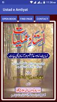 پوستر Ustad E Amliyat