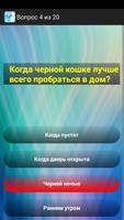 Загадки, Логика, Головоломки! imagem de tela 1