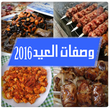 Recipes Eid al-Adha 2016