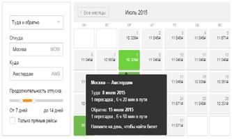 Календарь путешествий اسکرین شاٹ 3