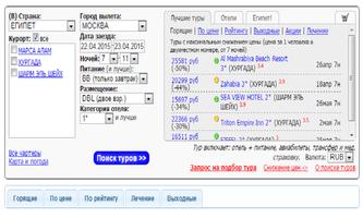 Турагент онлайн скриншот 1