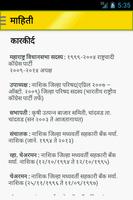 برنامه‌نما Shirishbhau Kotwal عکس از صفحه