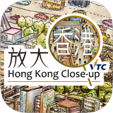 放大香港 icono