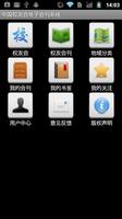 中国校友会电子会刊系统 手机版 โปสเตอร์