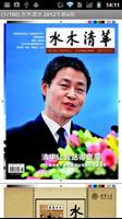 中国校友会电子会刊系统 手机版 Ekran Görüntüsü 3