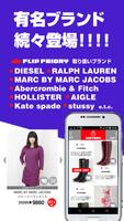 ファッションブランド通販なら激安でお得な☆フリップフライデー Ekran Görüntüsü 3