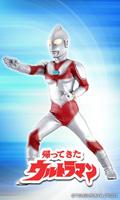 ウルトラヒーローライブ壁紙 capture d'écran 3