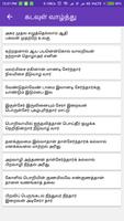 ThiruKural திருக்குறள் No Ads screenshot 1