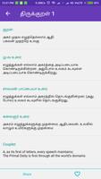 ThiruKural திருக்குறள் No Ads screenshot 2