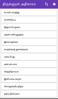 ThiruKural திருக்குறள்  No Ads 포스터