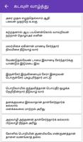 برنامه‌نما ThiruKural திருக்குறள்  No Ads عکس از صفحه