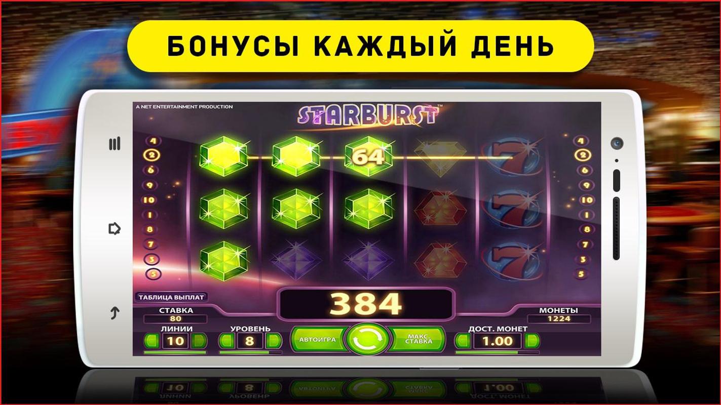 игровые автоматы для андроид офлайн скачать игровые автоматы для андроид офлайн скачать