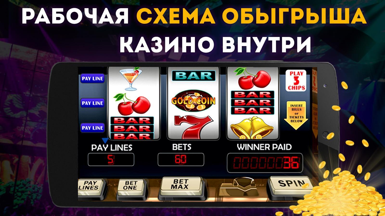 Играть автоматы рич голд. Азартная игра казино Европа. Казино Покер нарды игральные автоматы Киев. Схемы казино. Казино Марио.