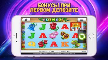 Игровые автоматы и слоты screenshot 3