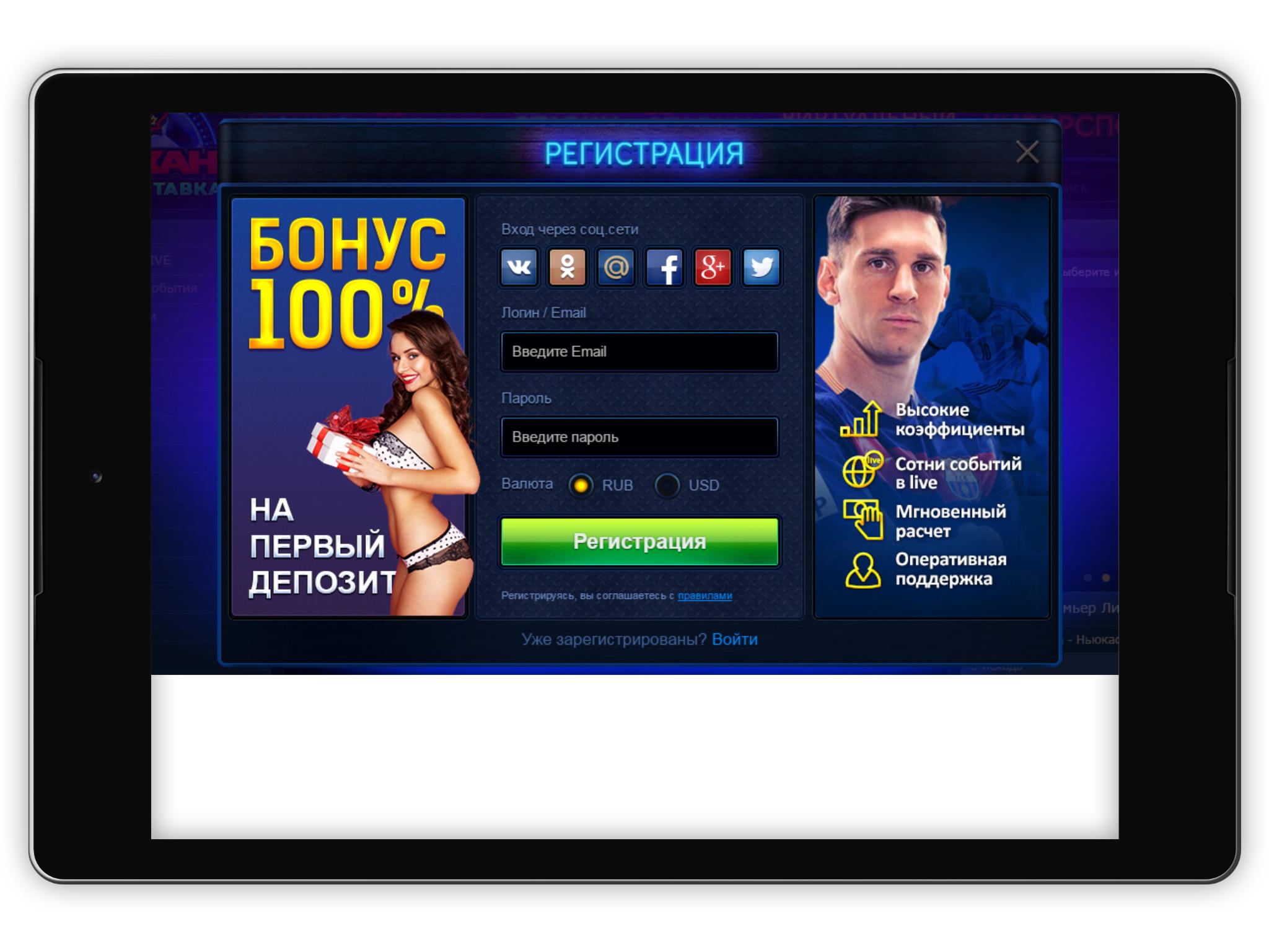 Казино вулкан ставки на спорт rox casino для андроид на русском