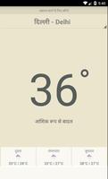 India Weather Forecast โปสเตอร์