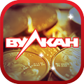 Автоматы №1 Вулкан