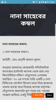 ভূতের গল্প screenshot 1