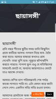 ভূতের গল্প screenshot 2