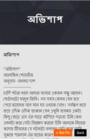 ভয়ংকর ভূতের গল্প syot layar 2