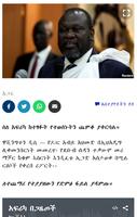 አማርኛ VOA Amharic News ዜና capture d'écran 1