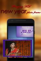 Happy New Year Photo Frame постер