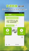 语音信箱 截图 2