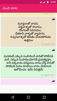 Best Moral Stories In Telugu Amazing Stories We include story writing for class 10 and story writing in english for class 9. best moral stories in telugu amazing