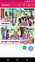 Telugu Stories (moral) Plakat