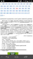 برنامه‌نما ГДЗ - Русский язык за все классы. Решебник عکس از صفحه