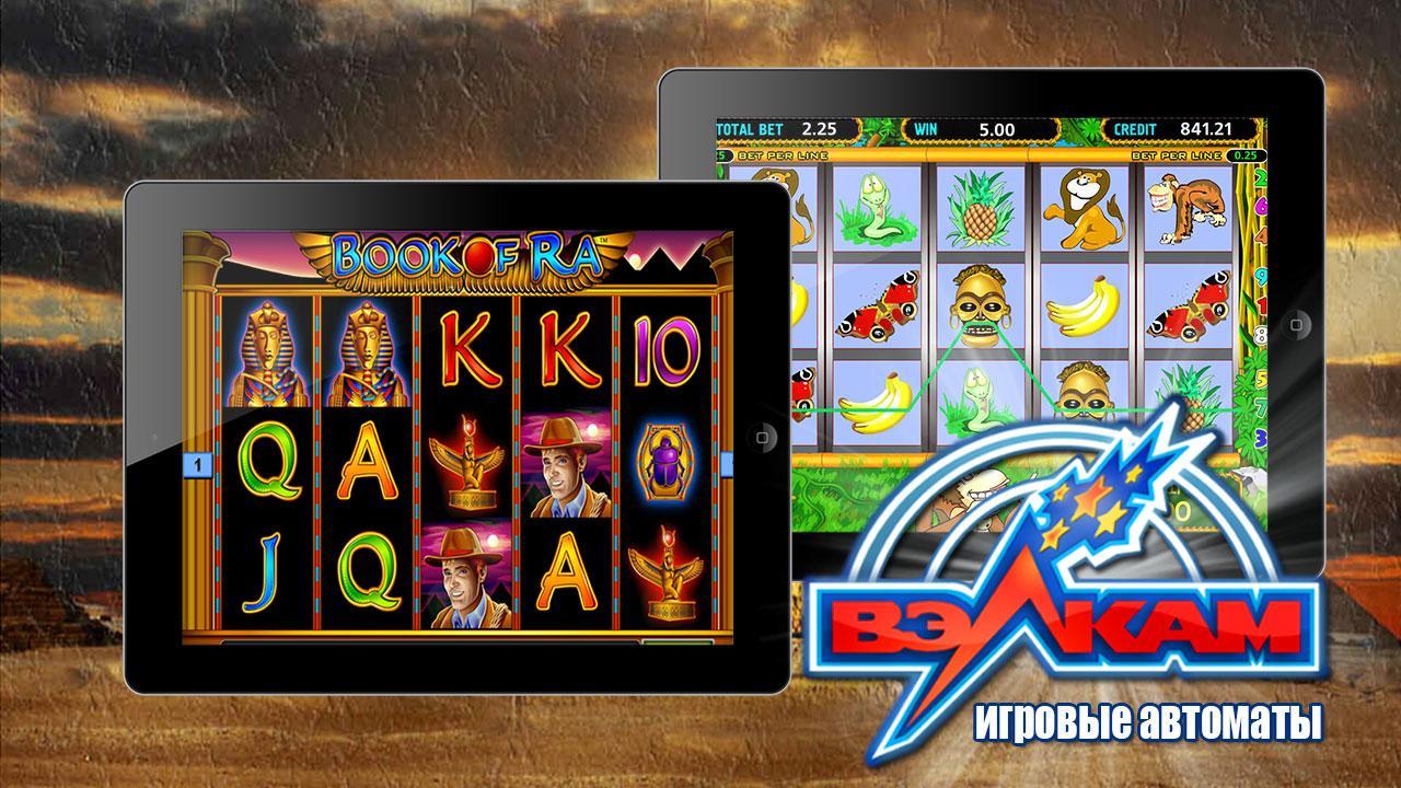 Вулкан игровые автоматы velkamdeluxe21 как пригласить друга на ограбление казино гта 5 онлайн