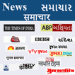 Daily Quick News  : English Hindi Gujarati news