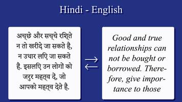 Translate : Hindi English Translator/Dictionary capture d'écran 1