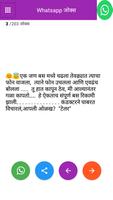 Marathi Jokes Factory Whatsapp [मराठी जोक्स ] Screenshot 2