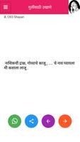 मराठी उखाणे फॅक्टरी [Marathi Ukhane] Screenshot 1