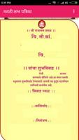 मराठी लग्न पत्रिका [Marathi Lagan Patrika] 截图 1