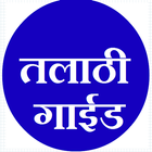 Talathi Bharti Guide biểu tượng