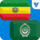 Amharic English Dictionary-APK