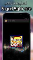 Faycal Sghir 2018 Mp3 فيصل صغير poster