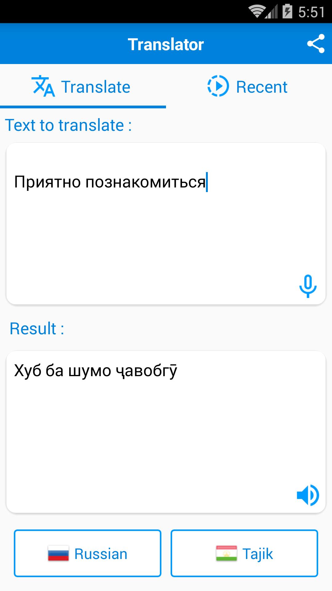 Переводчик на таджикский с озвучкой. Переводчик на таджикский. Переводчик русско таджикский. Переводчик с русского на таджикский. Переводчик с английского на таджикский.