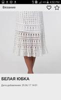 برنامه‌نما Вязание عکس از صفحه