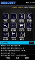 스포츠토토 (STORY) syot layar 1