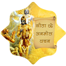 Geeta Ke Anmol Vachan APK