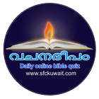 Daily Malayalam Bible Quiz иконка